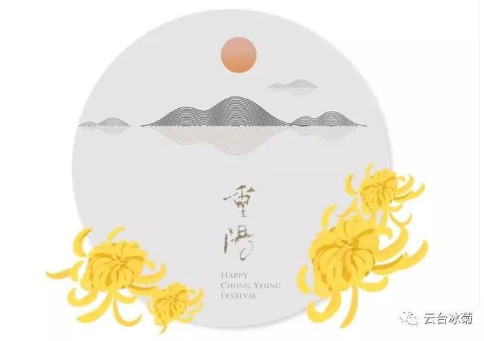 九九重陽節(jié)、濃濃敬老情